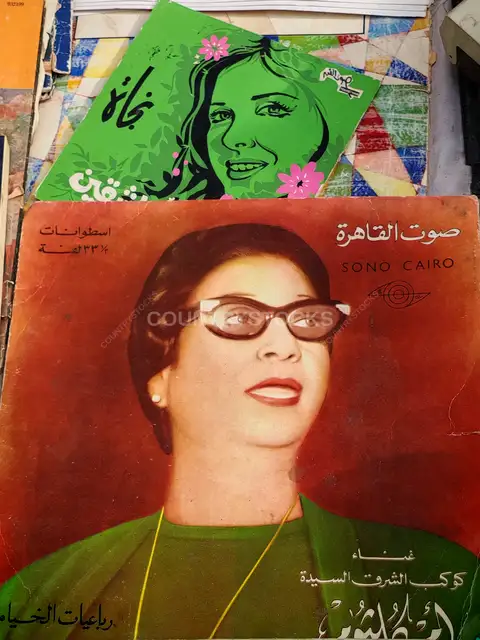 Sono Cairo Vinyl Record Covers, Umm Kulthum and Najat Al-Saghira