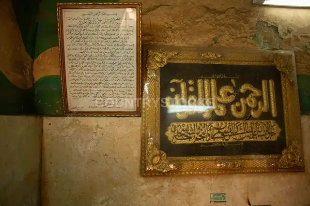 Framed Quran and Gold Arabic Calligraphy Inside a Maqam on Al-Ashraf Street in Cairo 2017