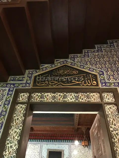 عقد قرآني بالخط العربي، قصر محمد علي المنيل