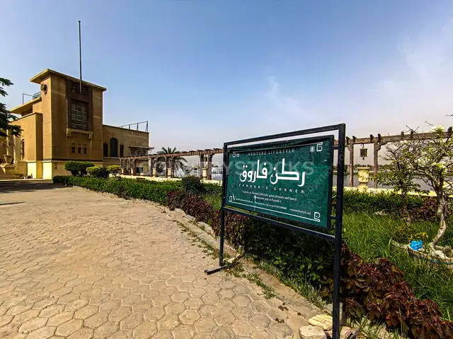 مدخل ركن فاروق، القاهرة