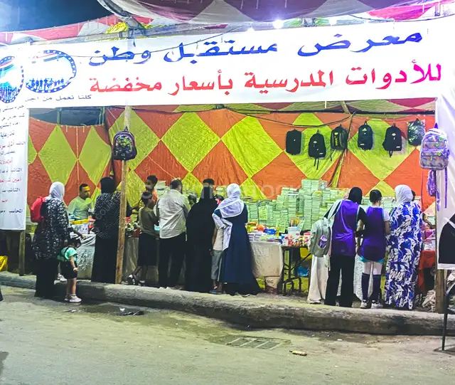 معرض العودة للمدارس، المندرة الإسكندرية