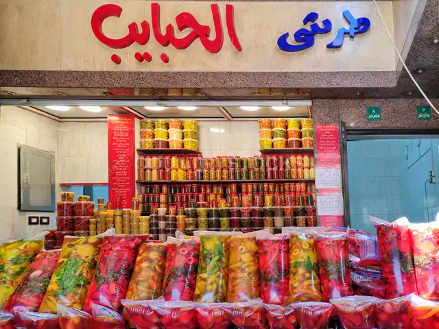 محل طرشي الحبايب – السيدة زينب، القاهرة