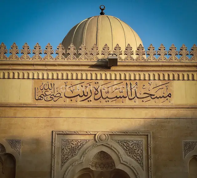 قبة وواجهة مسجد السيدة زينب، القاهرة
