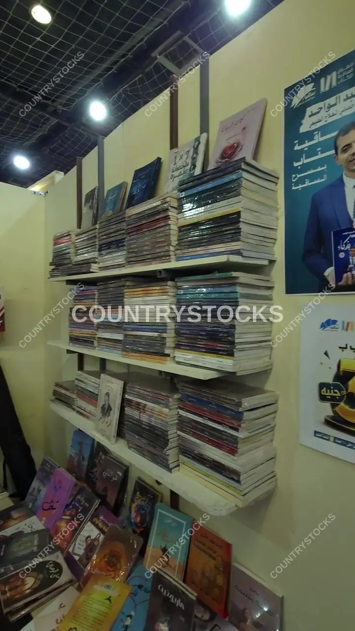 Sawy Cultural Wheel Book Fair Sixth Edition, Zamalek